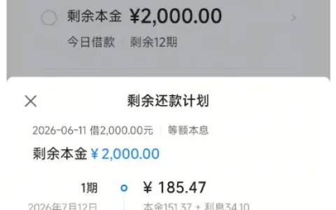 抖音借款提交微信账单提额实测，2000 元资金秒速到账，入口与规则详解