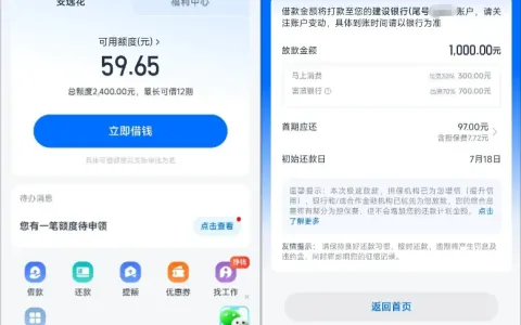 安逸花 2400 元总额度实测，第三笔 1000 元顺利放款，复借与账号状态经验分享