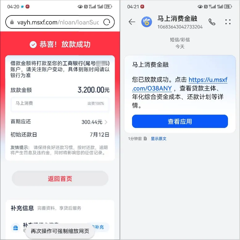 优逸花 3200 元额度深夜成功放款，安逸花受限账号实测申请技巧分享
