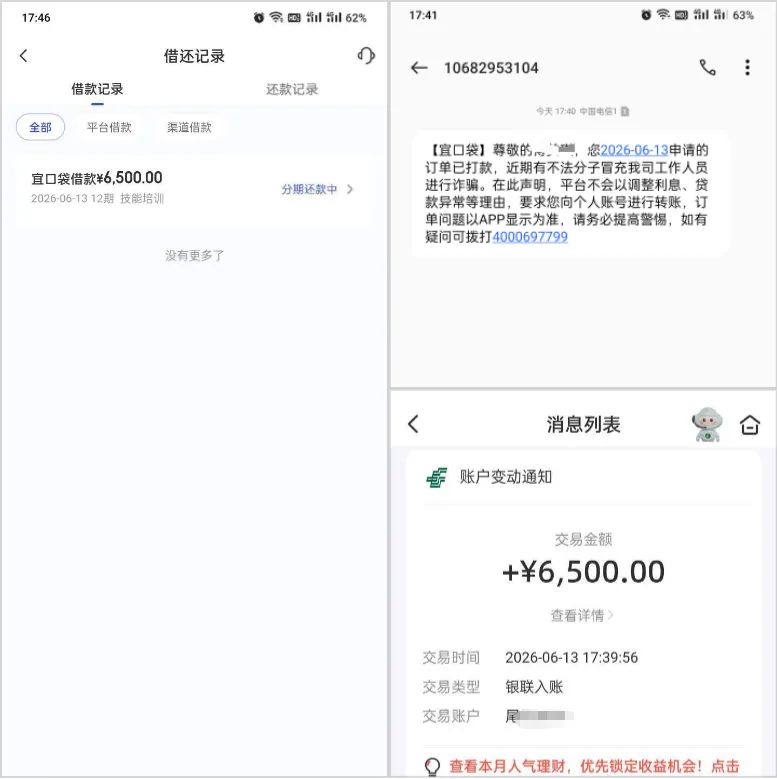 宜口袋注销账号换手机号重注册实测,6500 元顺利下款,审核回访与银行卡风控解答 宜口袋注销账号换手机号重注册实测,6500 元顺利下款,审核回访与银行卡风控解答