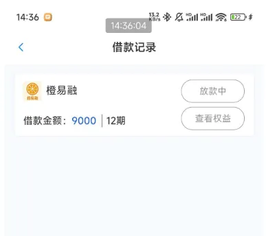 花花有米内橙易融显示放款中,这类状态真的能顺利到账吗 花花有米内橙易融显示放款中,这类状态真的能顺利到账吗