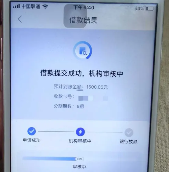 信用飞使用提升额度卡后长时间审核,这种情况还能顺利放款吗 信用飞使用提升额度卡后长时间审核,这种情况还能顺利放款吗