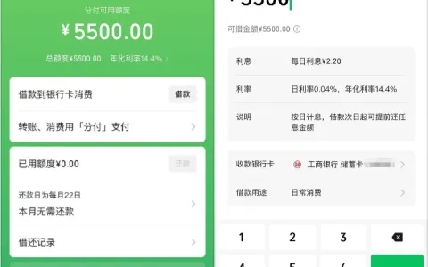 微信分付弹出红点成功开通，刷脸核验拿下 5500 元额度，使用规则实测分享