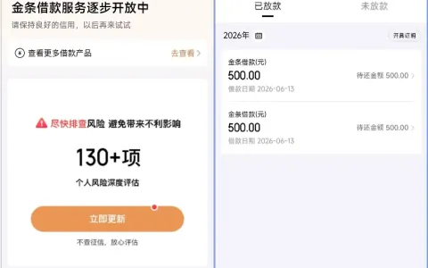 京东金条主号还款后被限制使用，注销切换小号实测，500 元额度顺利下款及实操技巧分享