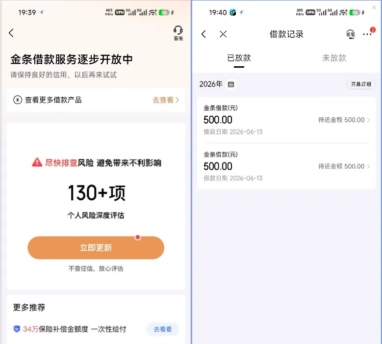京东金条主号还款后被限制使用,注销切换小号实测,500 元额度顺利下款及实操技巧分享 京东金条主号还款后被限制使用,注销切换小号实测,500 元额度顺利下款及实操技巧分享