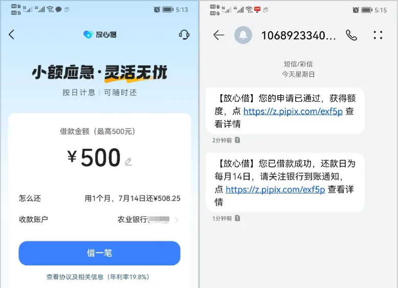 皮皮虾端放心借 500 元秒到账,抖音端无额度,多次注销重开实操经验分享 皮皮虾端放心借 500 元秒到账,抖音端无额度,多次注销重开实操经验分享