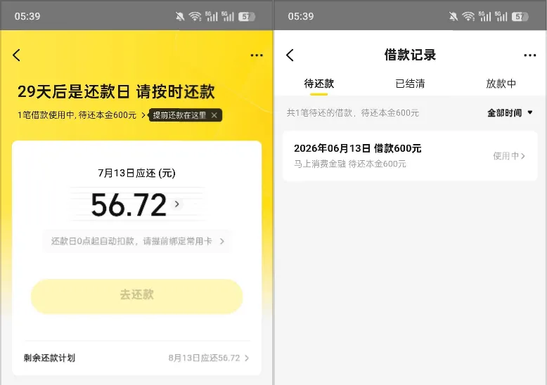 美团借款 600 元顺利下款,多款平台存在逾期仍审核通过,实操流程全解析 美团借款 600 元顺利下款,多款平台存在逾期仍审核通过,实操流程全解析