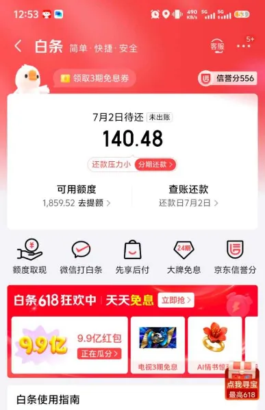 京东白条多年审核未达标,注销旧号更换手机号重注册,成功开通 2000 元额度实测分享 京东白条多年审核未达标,注销旧号更换手机号重注册,成功开通 2000 元额度实测分享