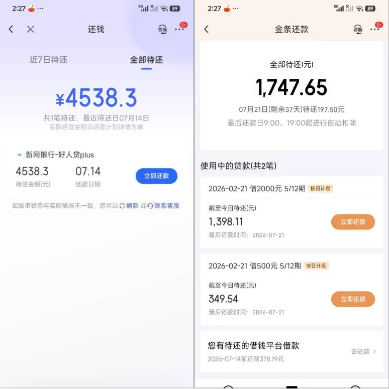 京东金条上线新网银行放款通道,4000 元额度成功下款,账号实测与操作细节分享 京东金条上线新网银行放款通道,4000 元额度成功下款,账号实测与操作细节分享