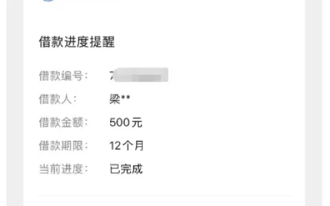 拍拍贷开通会员放款失利，关闭会员重新申请，500 元、1400 元额度秒下实操分享