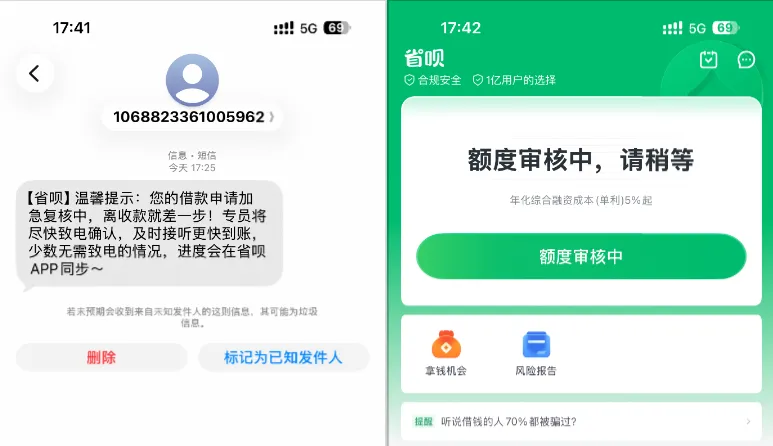 省呗申请接到审核来电核实信息，申请通过的几率会变大吗