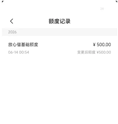 抖音放心借大小号审核反差明显,闲置零消费小号 500 元秒到,活跃大号却不符合申请条件 抖音放心借大小号审核反差明显,闲置零消费小号 500 元秒到,活跃大号却不符合申请条件