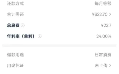 分期乐注销触发专属额度实测，600 元借款五分钟到账，实操步骤与使用细节分享