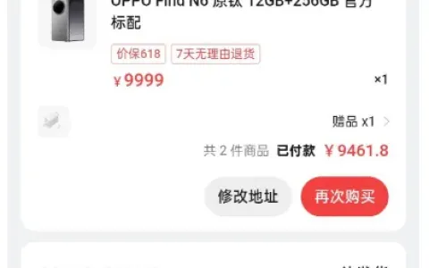 京东白条 100 额度使用受限，OPPO 商城成功下单近万元商品，跨平台使用实测分享