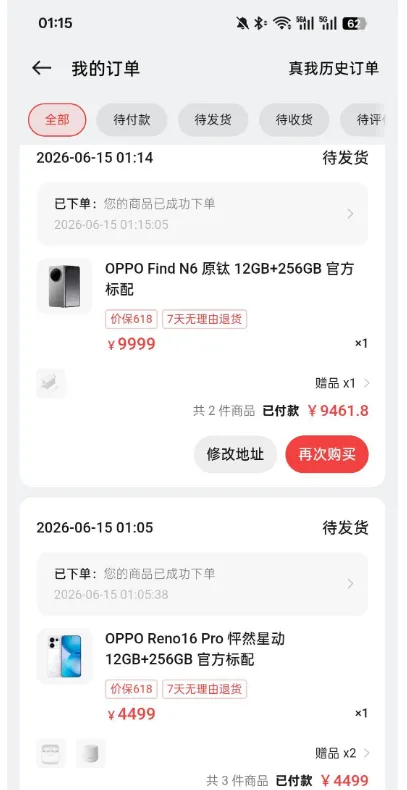 京东白条 100 额度使用受限,OPPO 商城成功下单近万元商品,跨平台使用实测分享 京东白条 100 额度使用受限,OPPO 商城成功下单近万元商品,跨平台使用实测分享