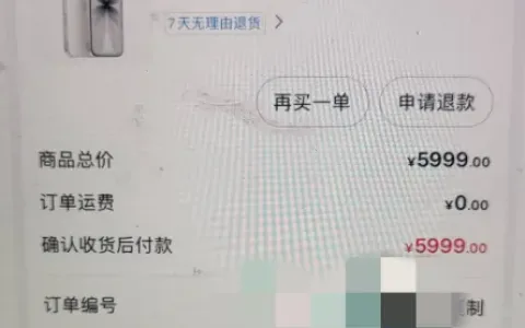 抖音月付小号刷出苹果官店分期通道，5999 元 iPhone17 享 12 期免息，大号始终无法触发