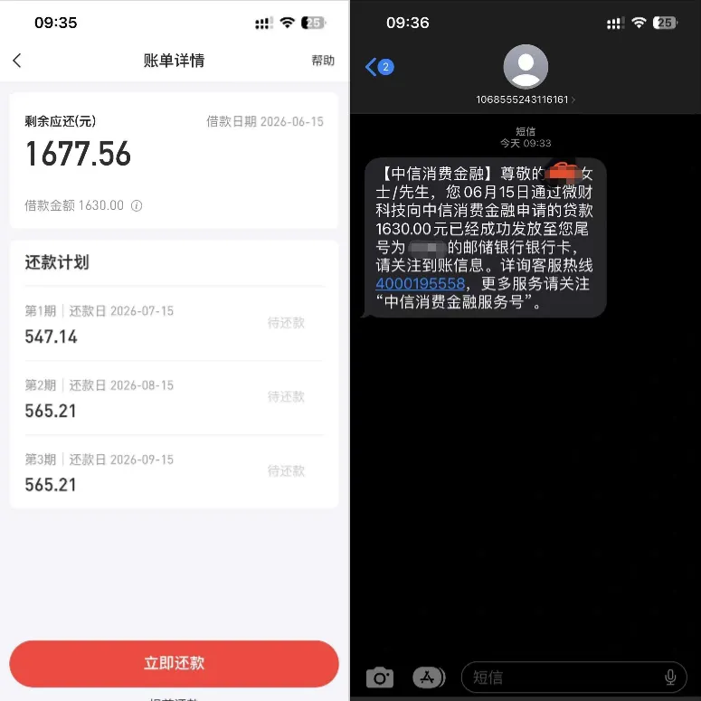 好分期新手机号注册无会员实操,1630 元额度 5 分钟到账,多年未下款账号经验分享 好分期新手机号注册无会员实操,1630 元额度 5 分钟到账,多年未下款账号经验分享
