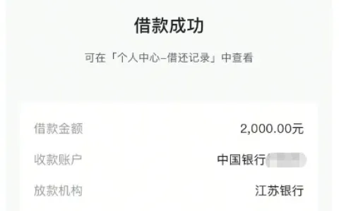 放心借提额至 3400 元申请失败，调整为 2000 元顺利放款，额度波动规律与申请技巧分享