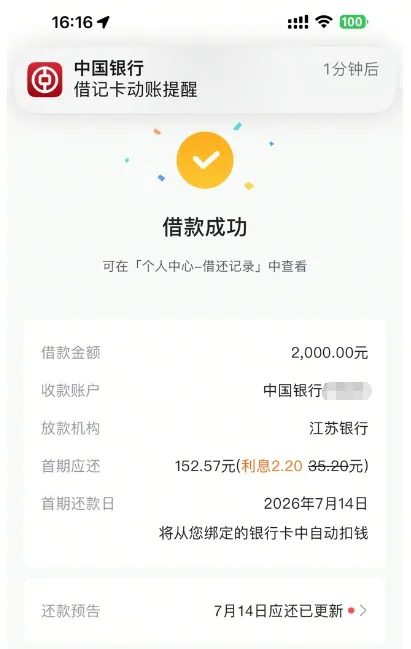 放心借提额至 3400 元申请失败,调整为 2000 元顺利放款,额度波动规律与申请技巧分享 放心借提额至 3400 元申请失败,调整为 2000 元顺利放款,额度波动规律与申请技巧分享