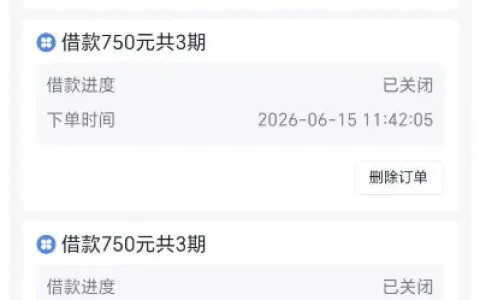 分期乐注销法实测：勾选借不到钱原因，600 元专属额度顺利到账