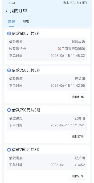 分期乐注销法实测:勾选借不到钱原因,600 元专属额度顺利到账 分期乐注销法实测:勾选借不到钱原因,600 元专属额度顺利到账