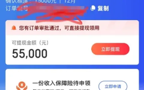 融 360 申请入口惠花 15000 元进入放款阶段，匹配多款信贷产品，到账稳定性实测分享