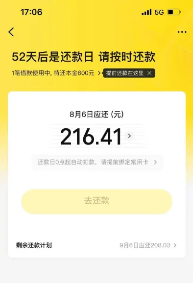 美团入口匹配马上金融实测,600 元借款顺利到账,一次性额度特性与使用体验分享 美团入口匹配马上金融实测,600 元借款顺利到账,一次性额度特性与使用体验分享