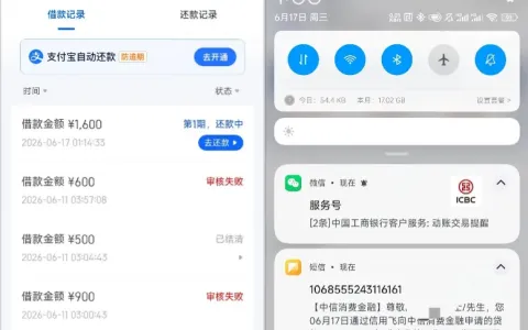 信用飞提前结清复借实测：搭配提升额度卡下款 1600 元，中信消金出资，多次被拒后成功经验分享