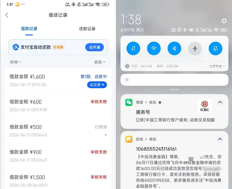 信用飞提前结清复借实测:搭配提升额度卡下款 1600 元,中信消金出资,多次被拒后成功经验分享 信用飞提前结清复借实测:搭配提升额度卡下款 1600 元,中信消金出资,多次被拒后成功经验分享
