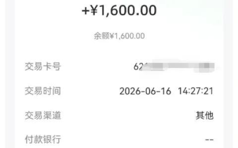 宜口袋长期无放款资源被拦截，还款后协调恢复名额，1600 元陕西信托出资顺利到账实测分享