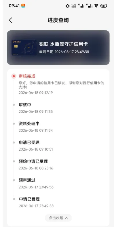 有历史逾期也能下卡:招商水瓶座守护信用卡成功核发,五险一金资质获批 8000 元额度 有历史逾期也能下卡:招商水瓶座守护信用卡成功核发,五险一金资质获批 8000 元额度