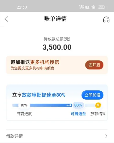 万卡借款审核数小时停滞不前，开通加速会员真的能提高通过率吗
