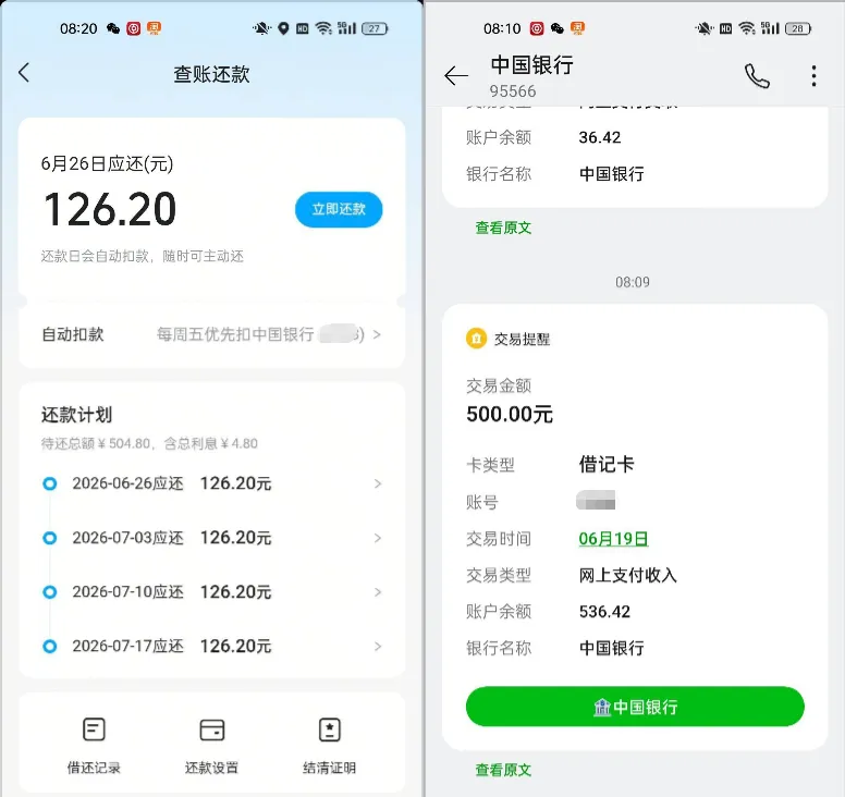 抖音旗下小额信贷实测:有法院执行记录仍下款 500 元,独立风控审核逻辑分享 抖音旗下小额信贷实测:有法院执行记录仍下款 500 元,独立风控审核逻辑分享