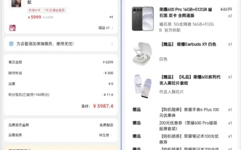白条仅 200 额度也能下单手机？OPPO、荣耀官方商城实测操作与常见疑问整理