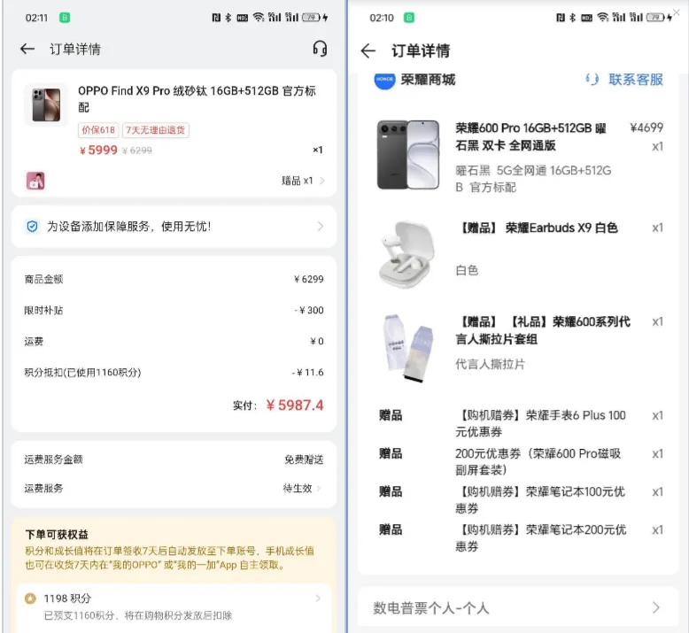 白条仅 200 额度也能下单手机?OPPO、荣耀官方商城实测操作与常见疑问整理 白条仅 200 额度也能下单手机?OPPO、荣耀官方商城实测操作与常见疑问整理