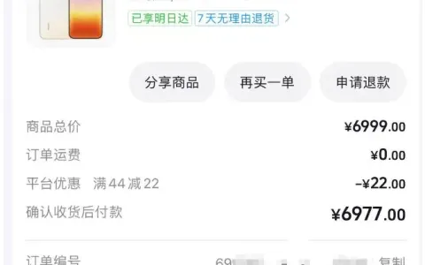 抖音月付仅千元总额度，直播间卡出 6999 元华为手机，变现折损与实操方法分享