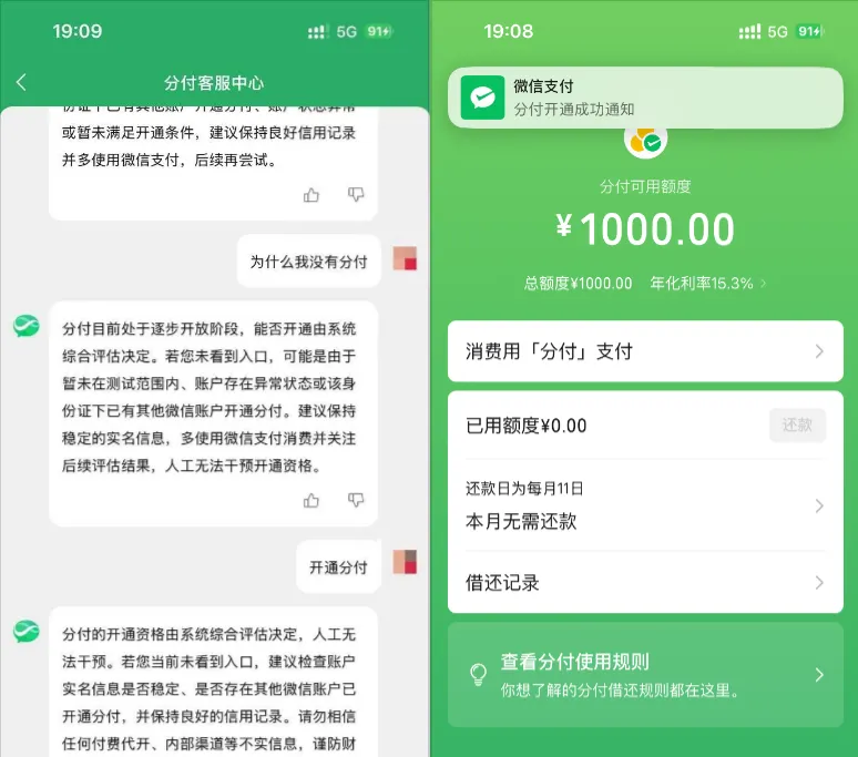 微信分付长期无开通入口?日常养号 + 主动客服反馈,实用开通技巧与注意事项分享 微信分付长期无开通入口?日常养号 + 主动客服反馈,实用开通技巧与注意事项分享