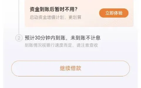 有捷信历史逾期也能过？京东金条 1000 元借款顺利到账，平台动态风控逻辑实测分享