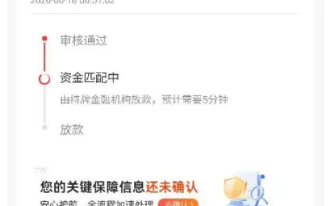 好分期 800 元分 6 期顺利放款，资方为湖南三湘银行，征信查询多无逾期的申请经验分享