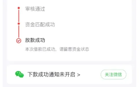 好分期退会员未被拉黑，结清账单复借 790 元分 3 期到账，会员退费与复借规则实测