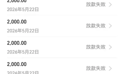 借呗连续一个月放款失败，间隔满期重新申请，2400 元借款顺利到账经验分享