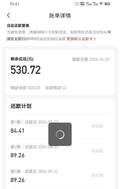 好分期多次申请放款失败,开通惠享卡后,500 元分 6 期顺利放款实测分享 好分期多次申请放款失败,开通惠享卡后,500 元分 6 期顺利放款实测分享
