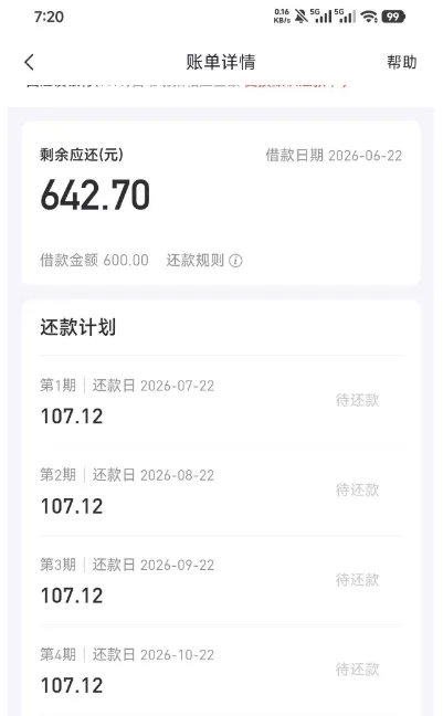 好分期被拒一年后顺利复借,海尔消费金融出资,600 元小额分期申请技巧分享 好分期被拒一年后顺利复借,海尔消费金融出资,600 元小额分期申请技巧分享