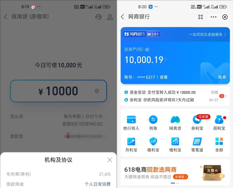 借呗短期逾期后注销重开,获批 10000 元额度,云南信托资方顺利放款实测分享 借呗短期逾期后注销重开,获批 10000 元额度,云南信托资方顺利放款实测分享