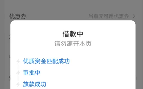 时光分期还完第五期后自动提额，国民信托出资，15000 元借款顺利到账经验分享