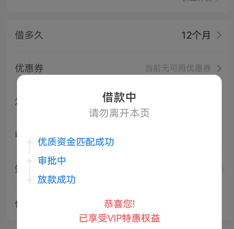 时光分期还完第五期后自动提额,国民信托出资,15000 元借款顺利到账经验分享 时光分期还完第五期后自动提额,国民信托出资,15000 元借款顺利到账经验分享
