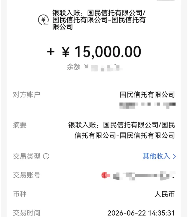 时光分期还完第五期后自动提额,国民信托出资,15000 元借款顺利到账经验分享 时光分期还完第五期后自动提额,国民信托出资,15000 元借款顺利到账经验分享