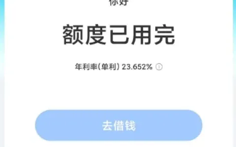 借呗多年未授予可用额度，今日重新开放 10000 元授信，资格评估要点分享