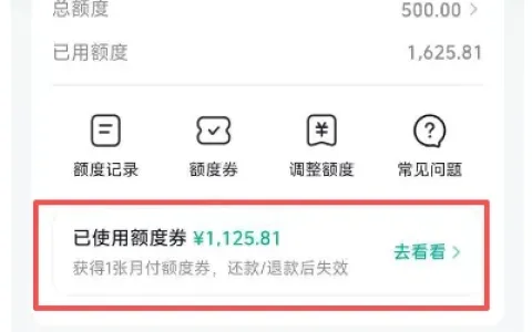 抖音月付长期显示逐步开放，红果短剧入口激活 500 额度，叠加额度券分期购机实测分享