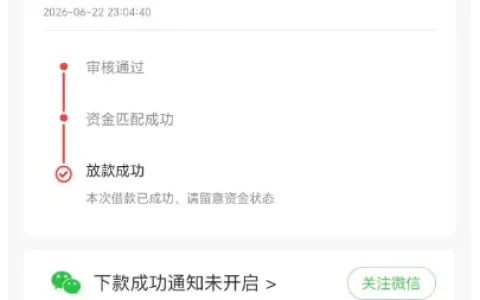 好分期长期处于风控限制状态，征信花查询十余次，800 元分 3 期顺利放款实测